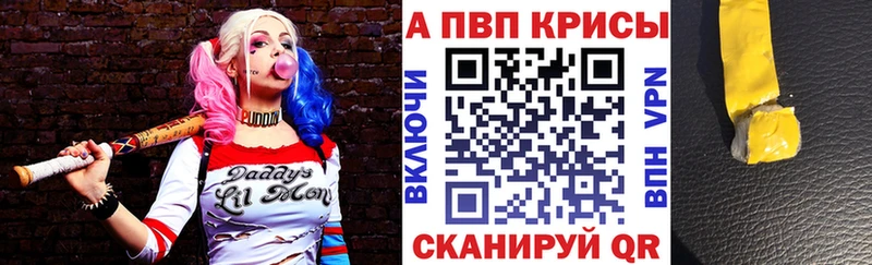 APVP мука  закладки  KRAKEN   Абаза 