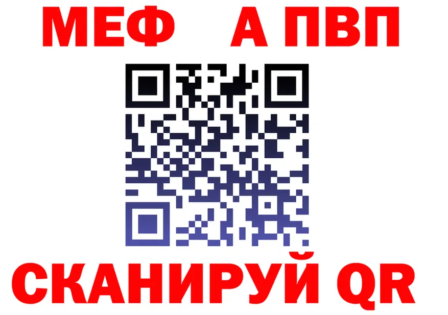 A PVP Crystall рабочий сайт shop mega Абаза