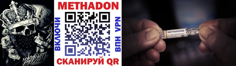 МЕТАДОН мёд  Абаза 